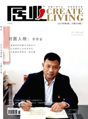 居业杂志